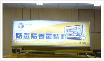 中華電信MOD車頂廣告架