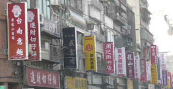 廣州街示範道路